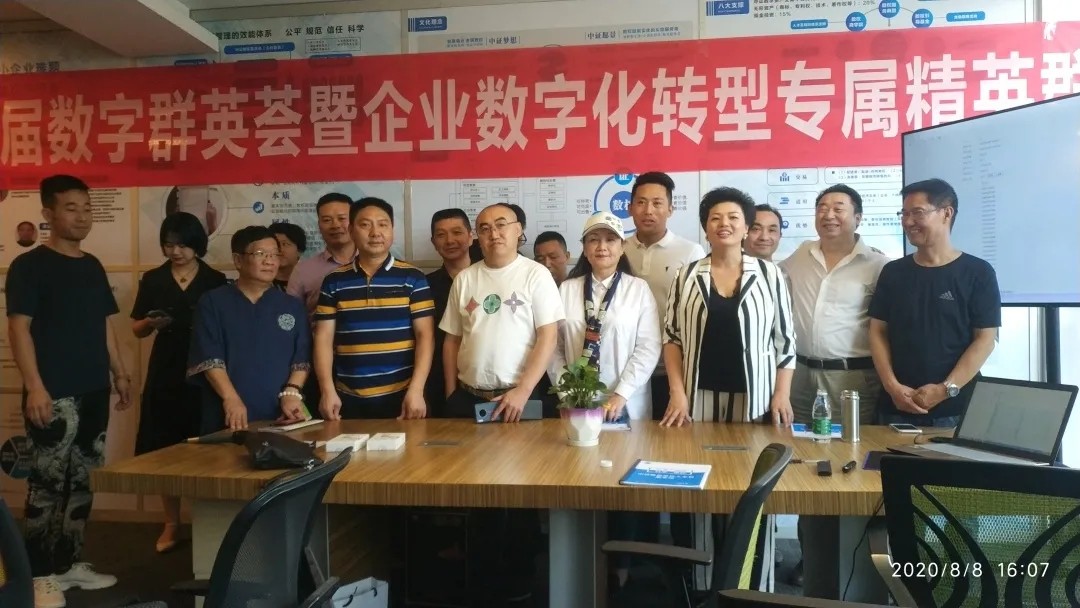 数字资产交易平台启动发布会召开,数字化转型数字资产