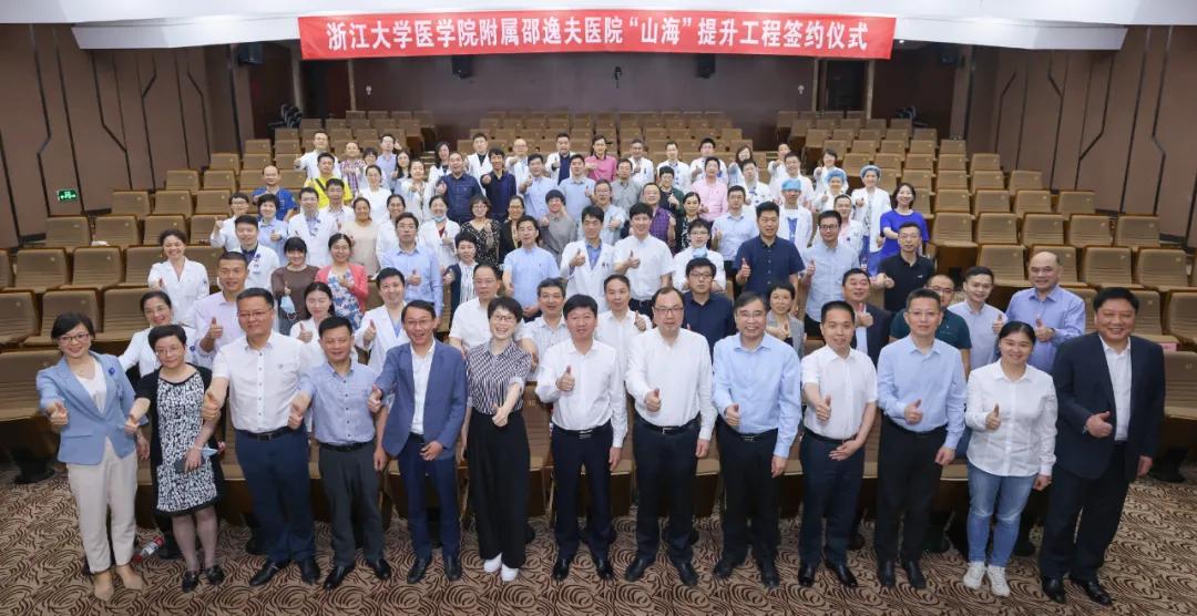 浙大邵逸夫国际医学中心,浙大医学院附属邵逸夫医院