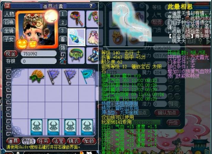 梦幻西游:69级极限固伤普陀,带6固伤灵饰,不走寻常路