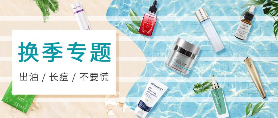 一换季就长痘,换季长痘泛红怎么办