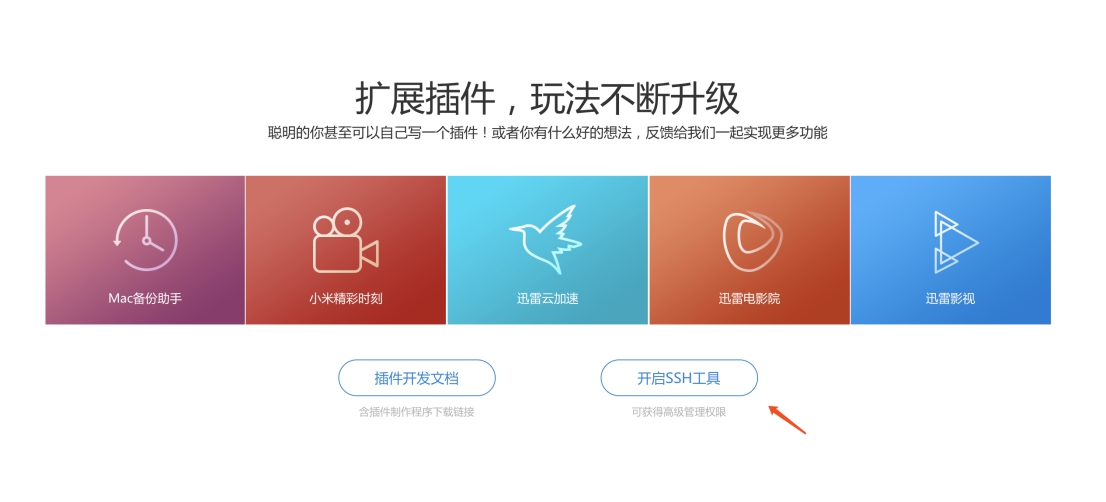 小米路由器r2d刷回原系统,小米路由器r2d最新固件