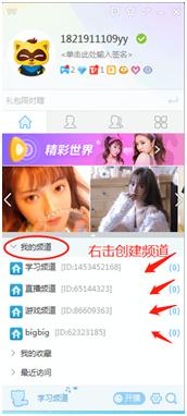 yy教育,yy教育直播方法