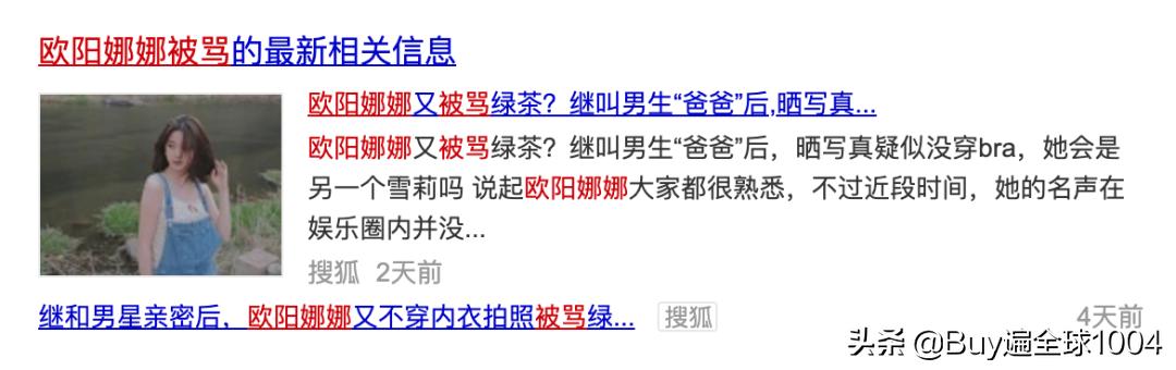 欧阳娜娜的早期写真,欧阳娜娜写真惹争议照片