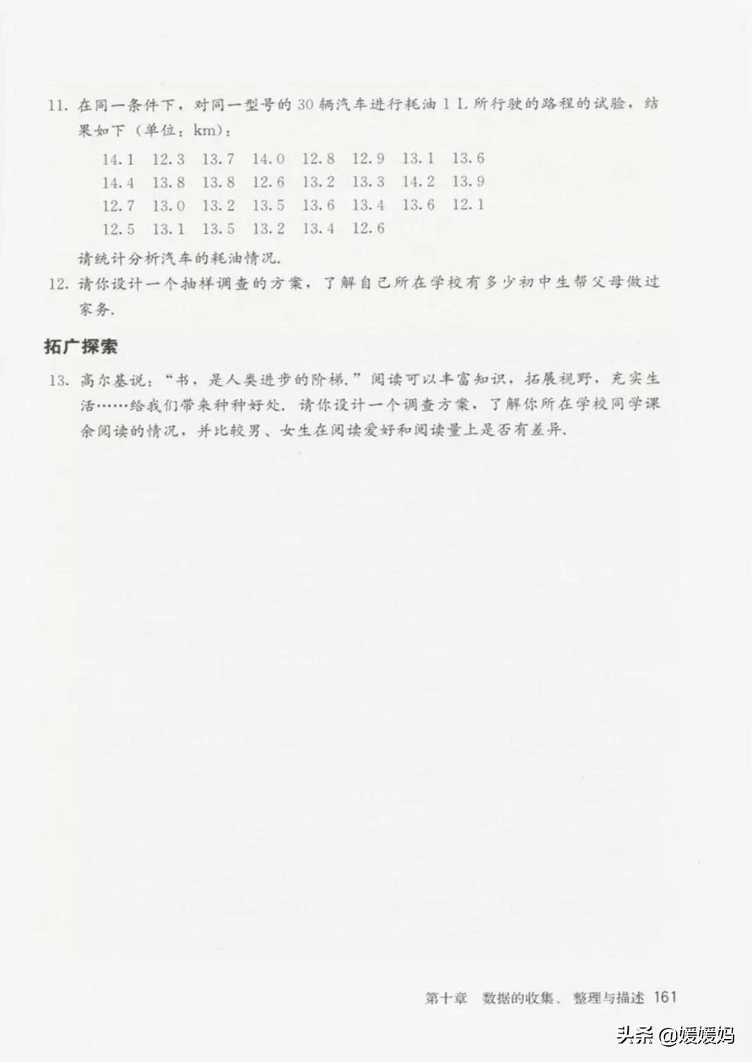 寒假预习部编版语文八年级下册,寒假预习数学全册