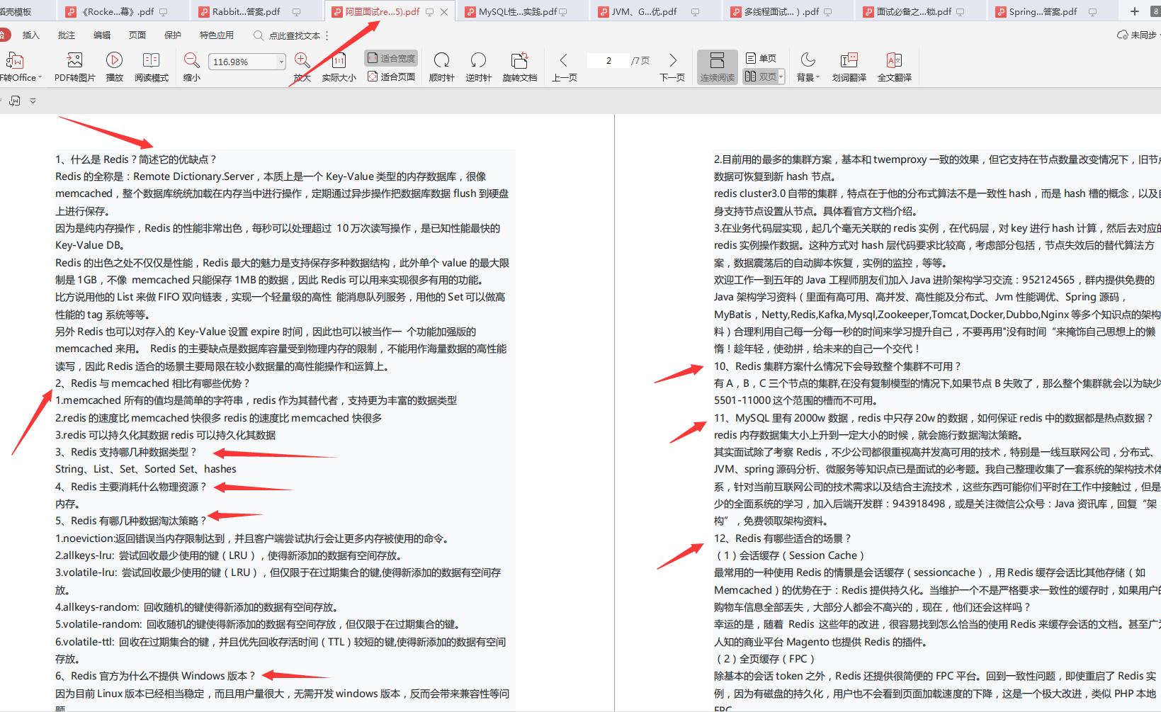 华为面试三面的通过了就能拿offer,蚂蚁金服面试通过多久发offer