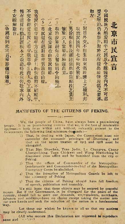 五四运动与马克思主义的传播感悟,五四运动开启新民主主义的历史