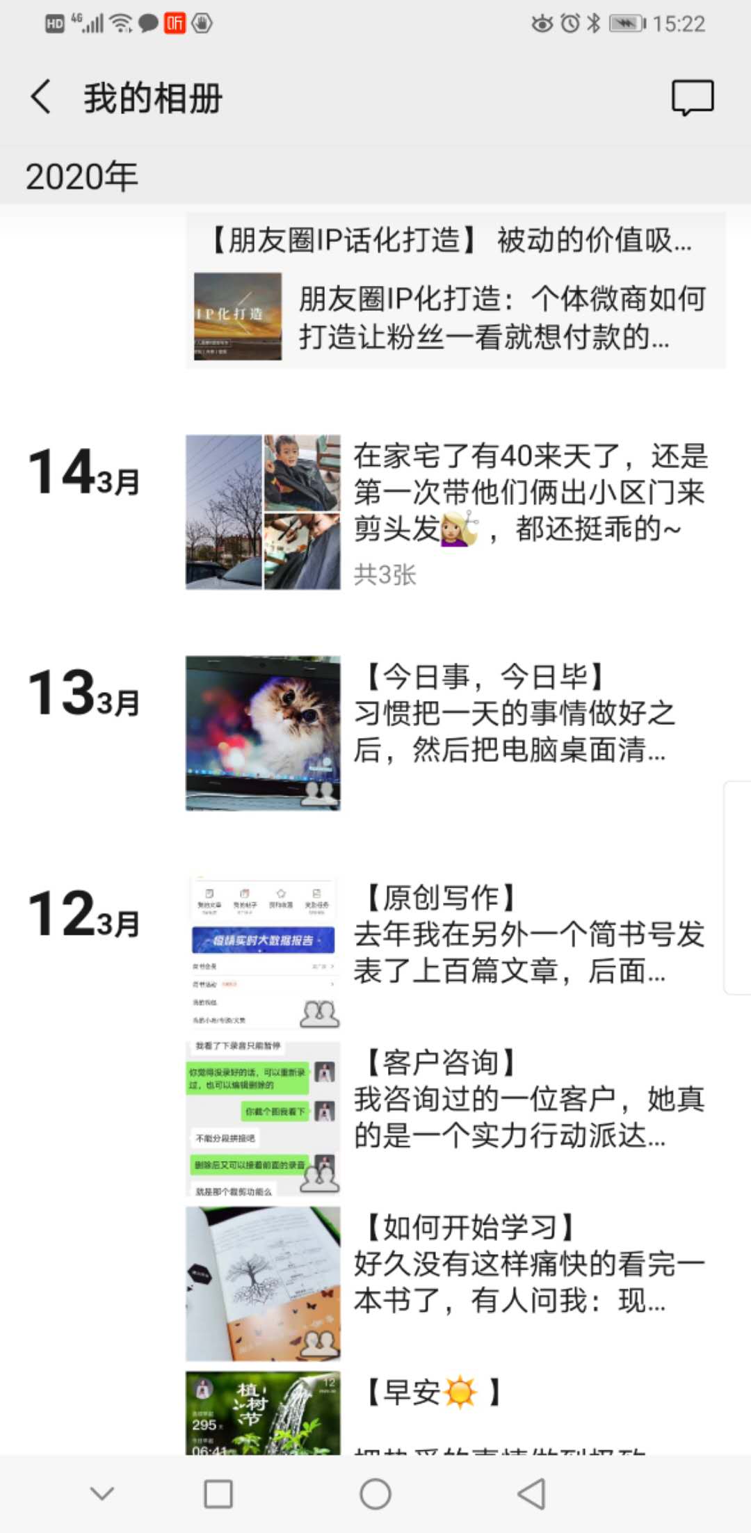 创业初期如何发朋友圈让大家知道,创业者打造个人品牌的5种方式