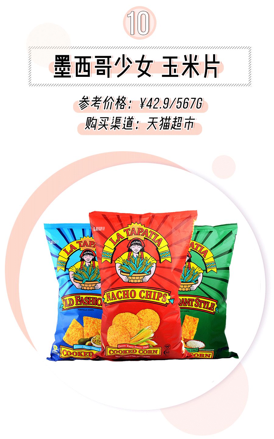 20元零食宝藏,8款超好吃的宝藏零食