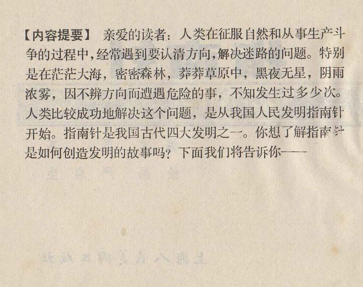 连环画家严启生,连环画最精美的画作