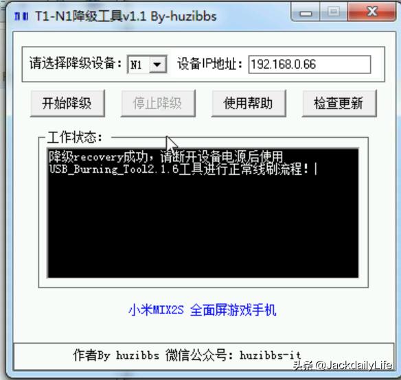 最全步骤,多图杀N1盒子,将其刷机作为电视盒子!