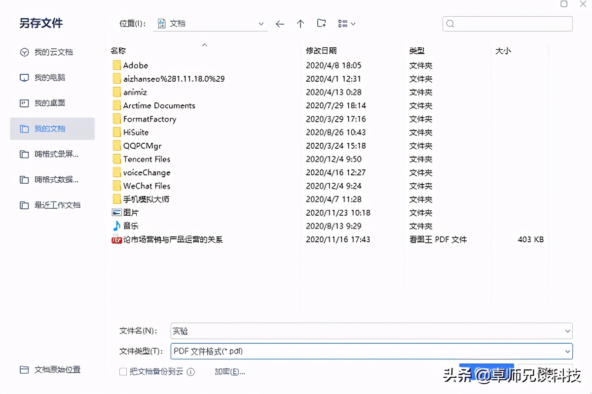 microsoftword怎么转换pdf,word转pdf怎么转教你转换方法
