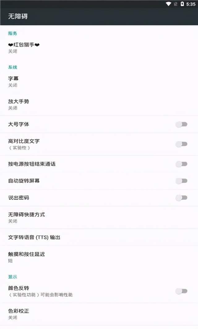 浙江杭州:请核对,您的抢红包软件是否属于“禁用”名单