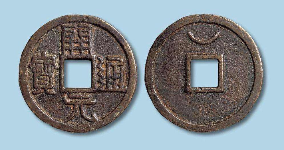 开元通宝背面有杨贵妃的吗,开元通宝反映出唐朝哪些历史信息