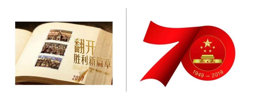 中国70周年创意logo设计,国庆70周年logo动态视频