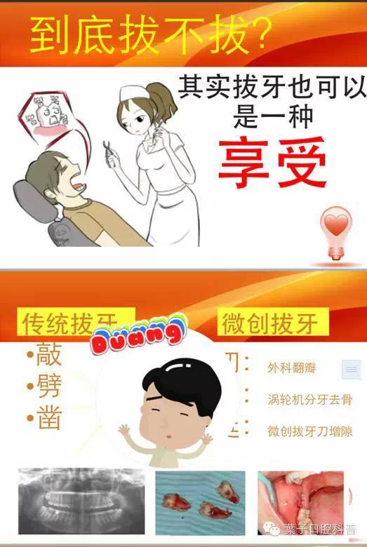 智齿牙齿烂了一半到底要不要拔掉,牙科小知识哪些智齿该拔除