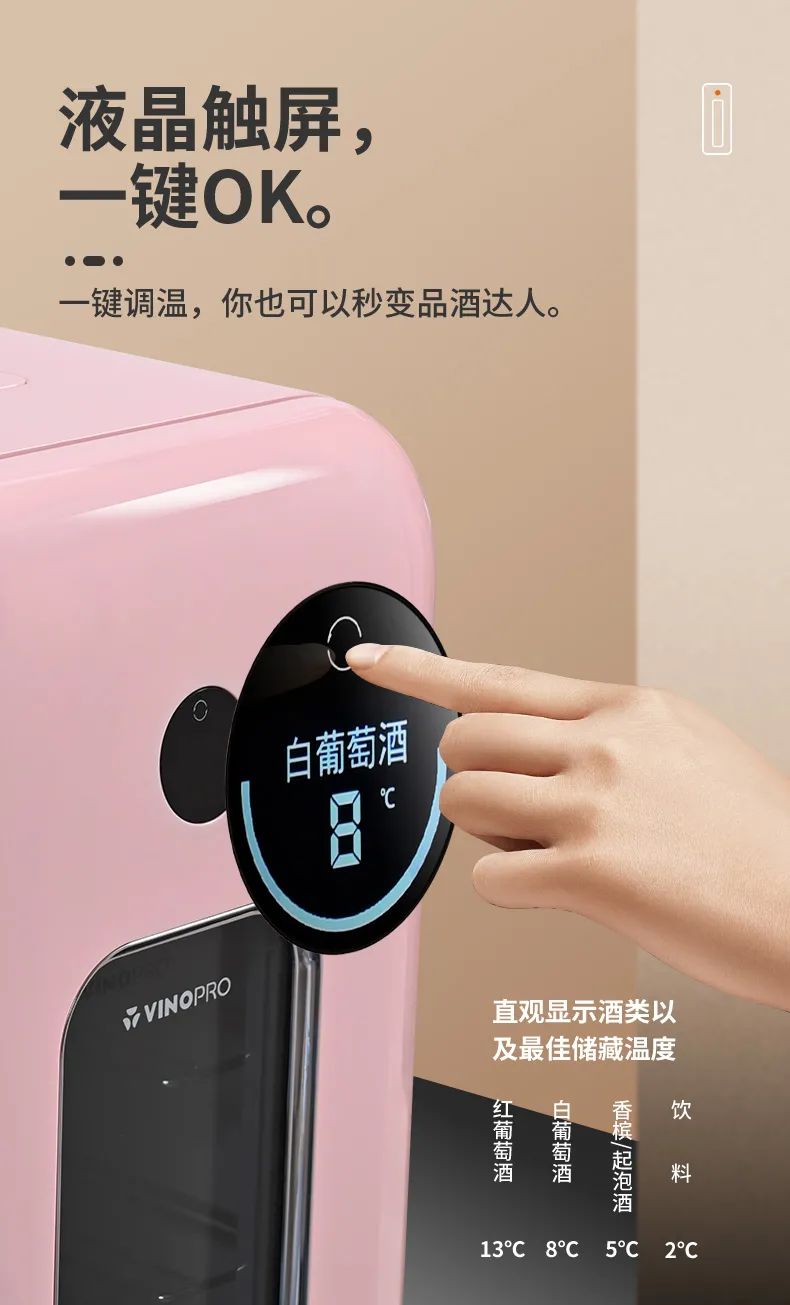 全网汇一：携手共创，VINOPRO智能酒柜“Free·Ze（菲恣）”上市