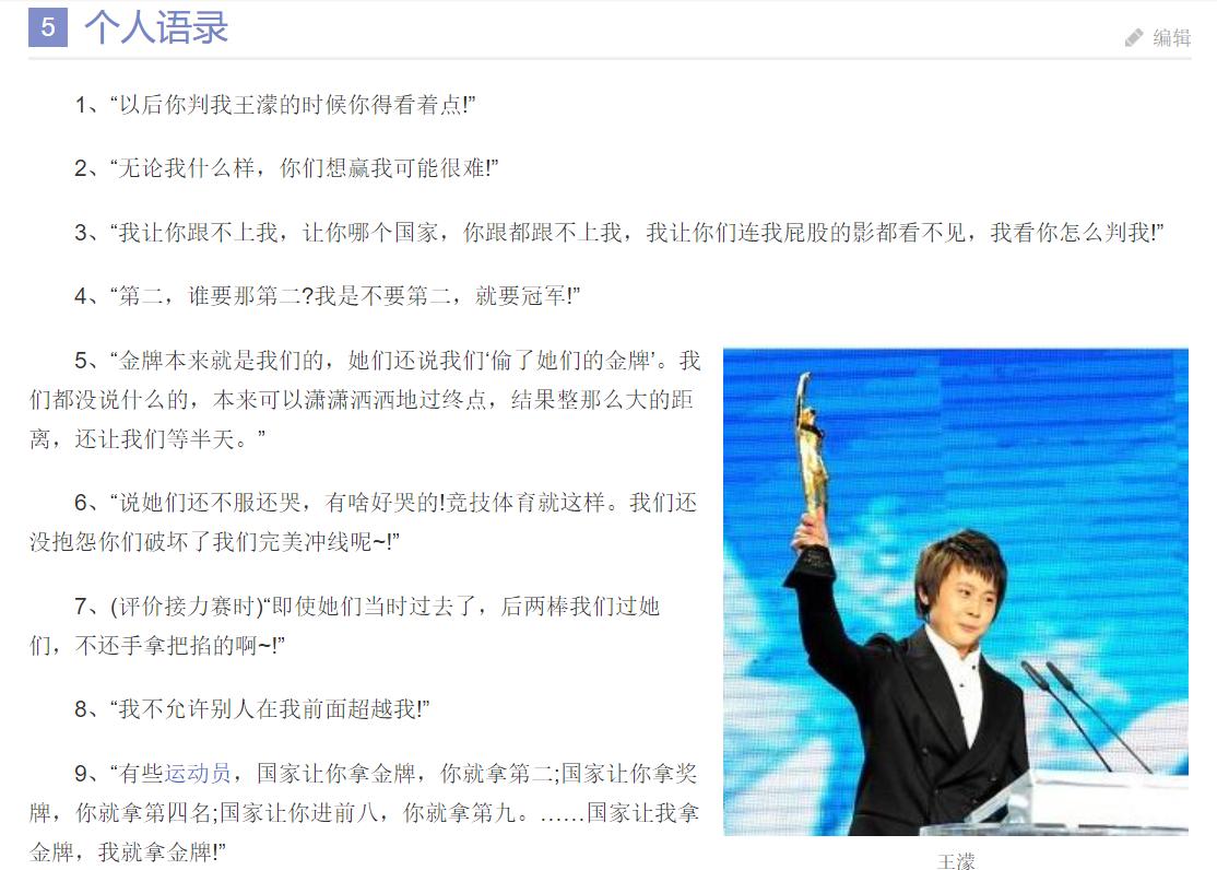 运动员巅峰期遭遇禁赛,巅峰时被禁赛