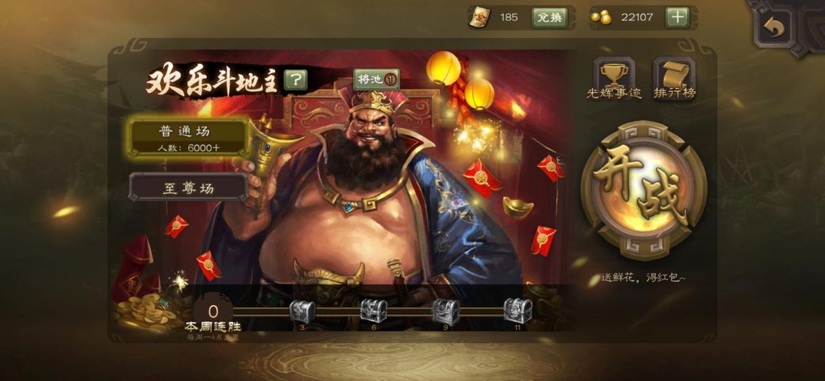 三国杀斗地主预测,三国杀斗地主调整最新消息