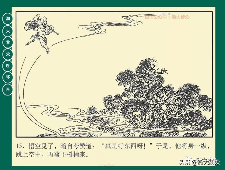 瀚大黎众连环画目录封神演义,瀚大黎众连环画23集