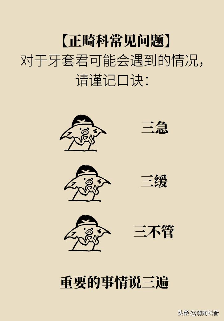 戴牙套牙齿坏了怎么治疗,疫情期间矫正牙齿知识科普