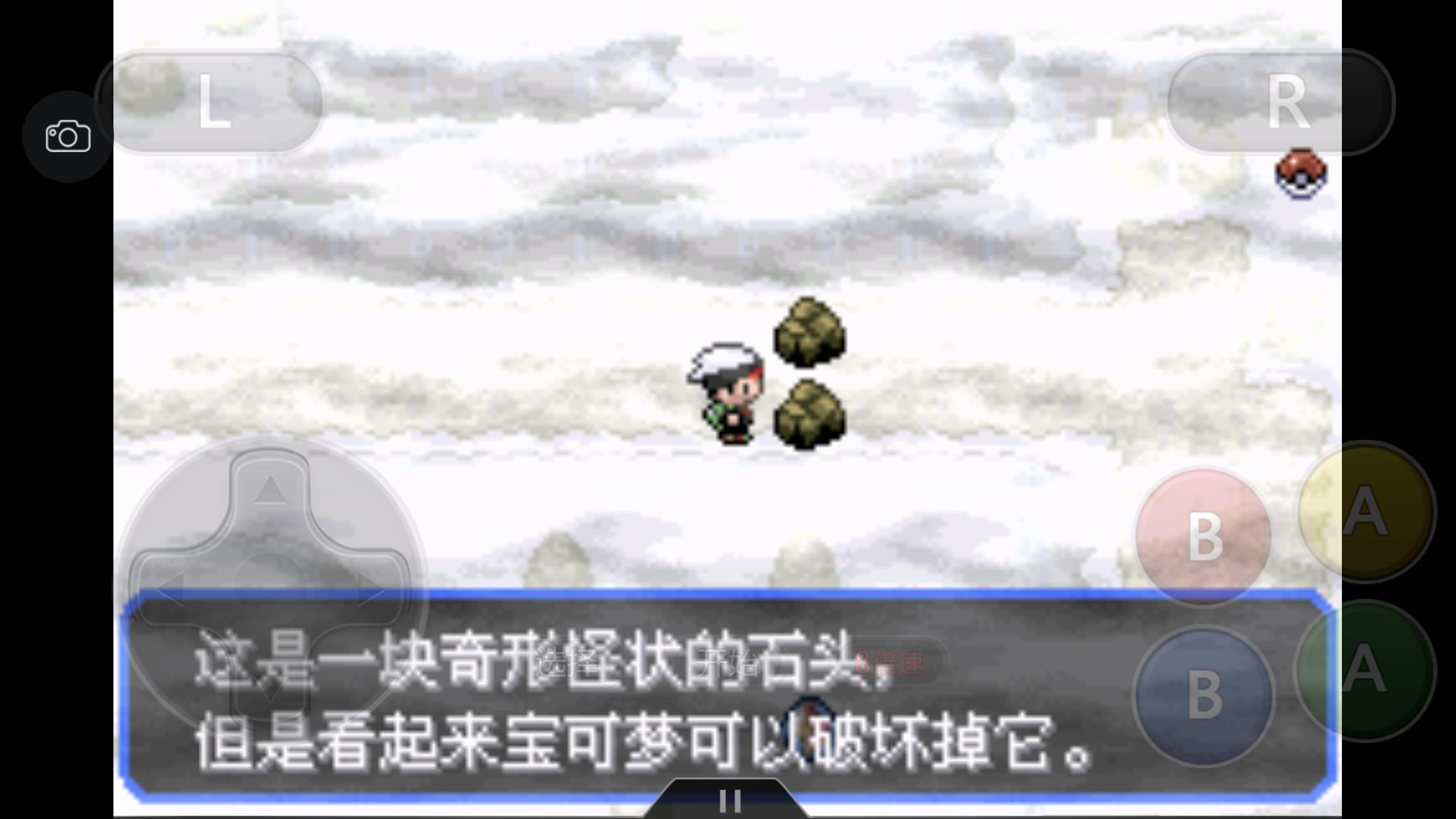 究极绿宝石5.3如何才算完成一周目,口袋妖怪之究极绿宝石5攻略