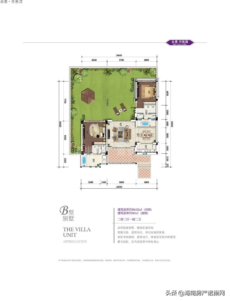 文昌合景月亮湾60平别墅,文昌合景月亮湾周边