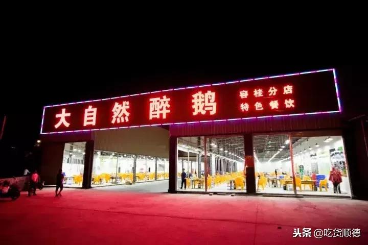 佛山容桂店铺,容桂新开业