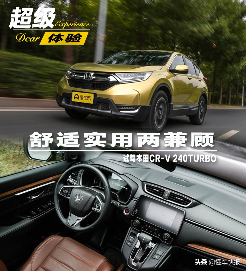 年度紧凑型suv推荐全新本田cr-v,2020款本田cr-v更精致更好看