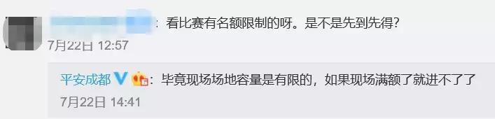 世警会成都2024,双流世警会开幕式有什么活动