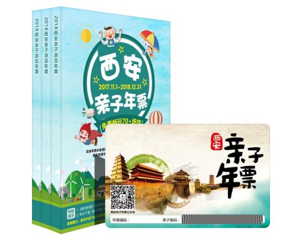 2024陕西旅游年卡,陕西旅游年卡不限次