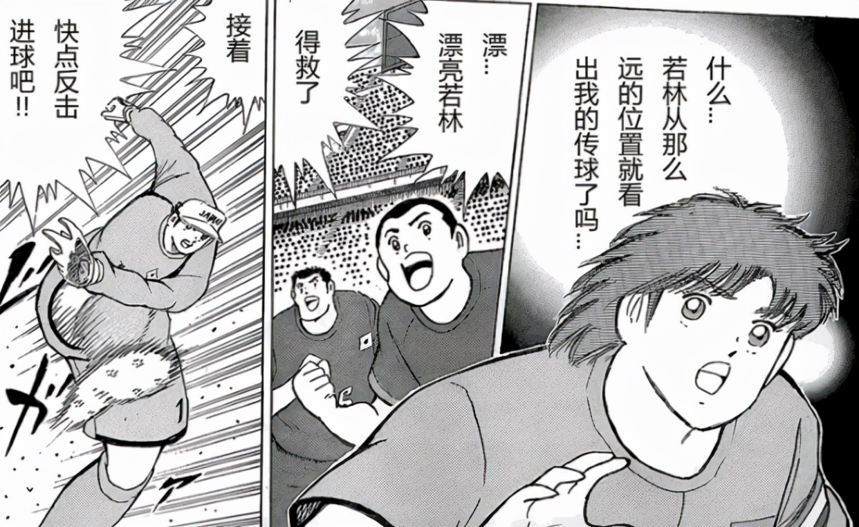 足球小将冠军比赛日本对阵德国,足球小将vs荷兰青年队