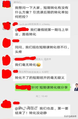 “低价引流课程”背后的招生商业原理