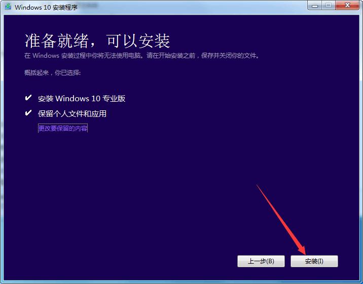 小白一键安装win10,如何用小白一键重装系统安装win7