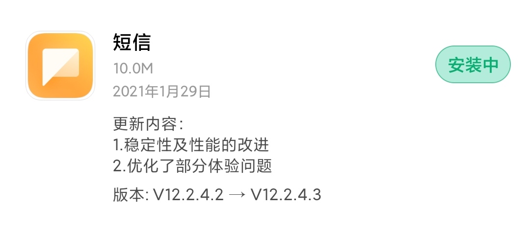 小米miui12.5稳定版资源嗅探,miui尝鲜最新官方消息