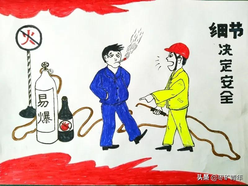 通晟公司安全月里“画”安全