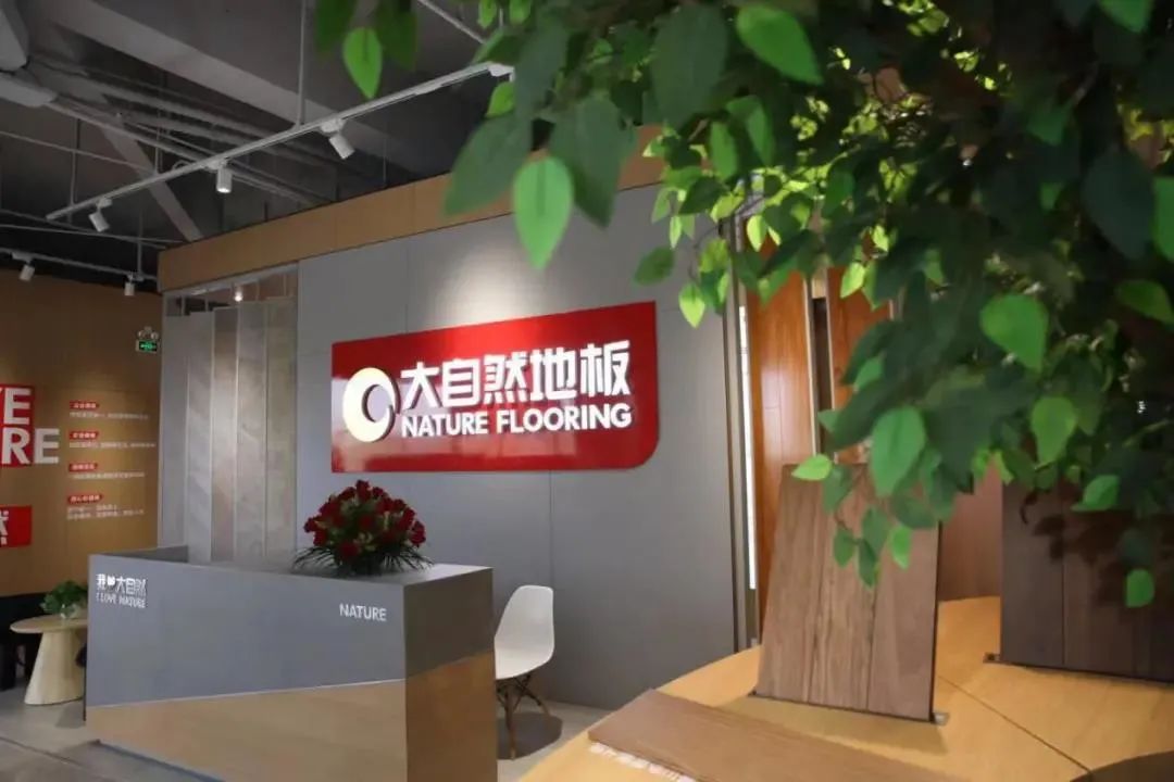 生活家德尔地板,生活家地板和大自然哪个好