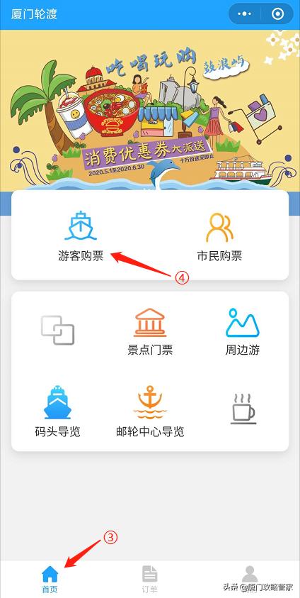 现在去鼓浪屿都在哪里购票,鼓浪屿购票小程序