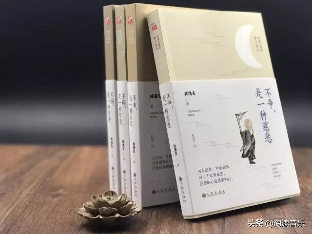 林清玄人生最美是清欢全文,人生最美是清欢林清玄摘抄