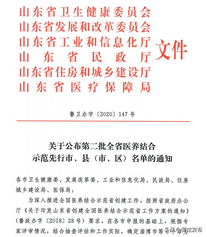 重磅发布!罗庄区新增省级“金名片”,还有一个街镇同日获奖