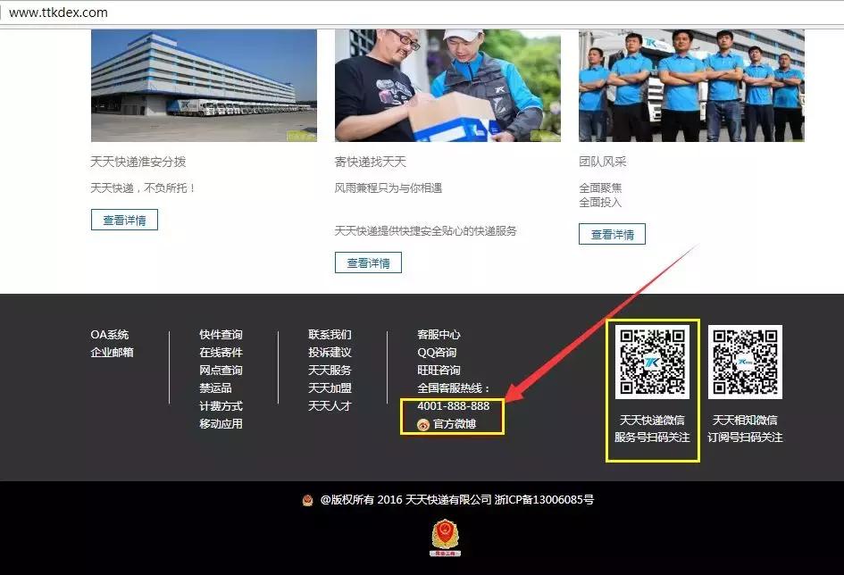 天天快递官司打得怎么样了,天天快递投诉赔偿标准