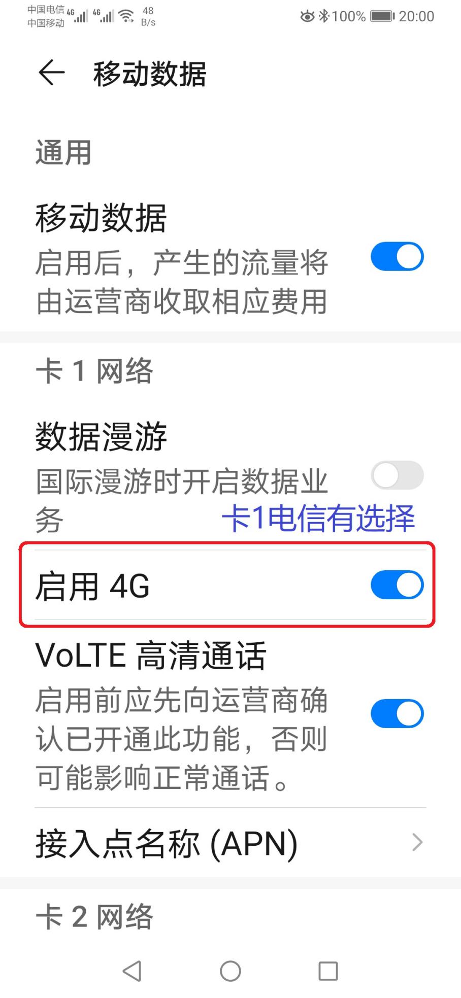小心一点,什么叫双卡用户