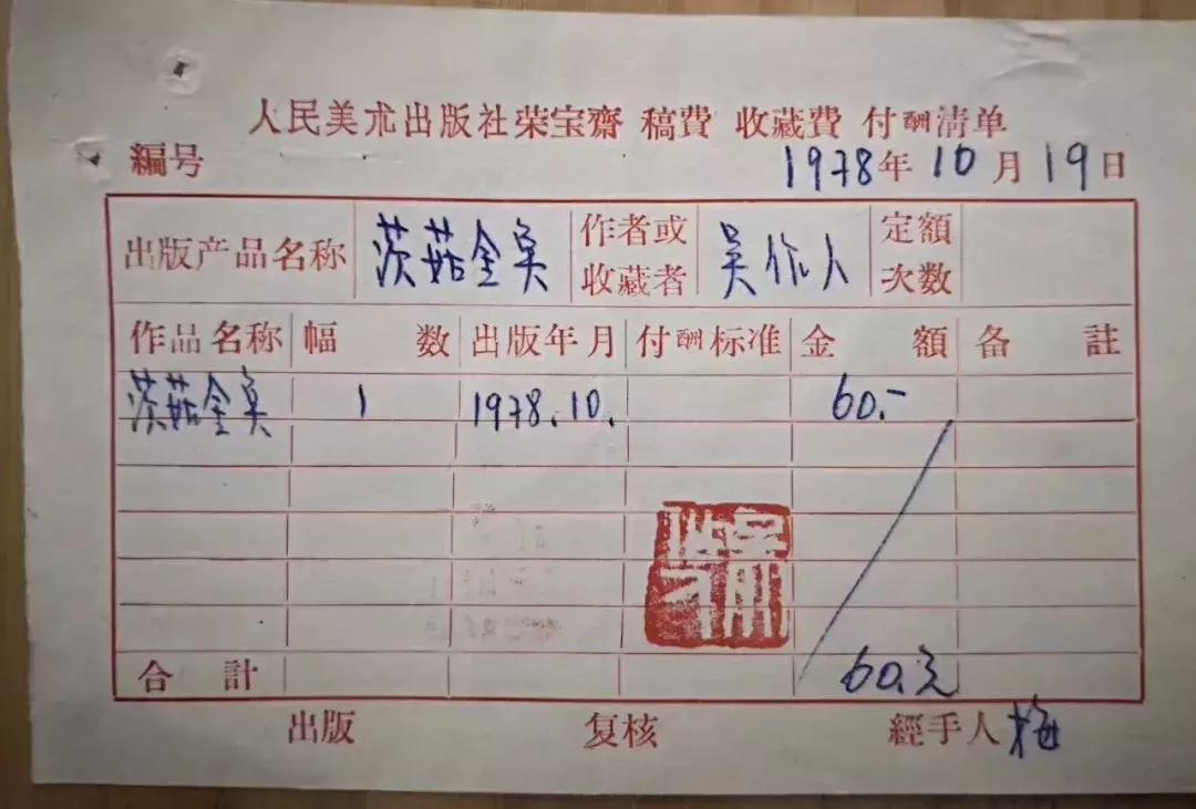 荣宝斋书画精品推荐价格,荣宝斋书画拍卖视频