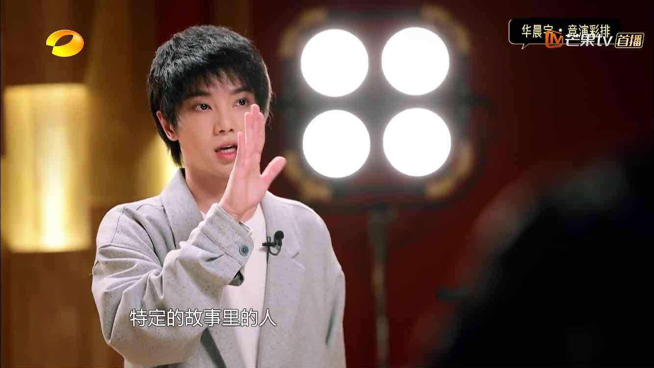 华晨宇唱我们完整版,华晨宇唱我们这首歌的片段