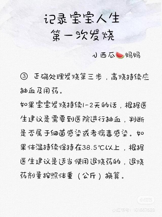 1岁宝宝第一次发烧处理很重要,一岁三个月婴儿发烧怎么快速退烧