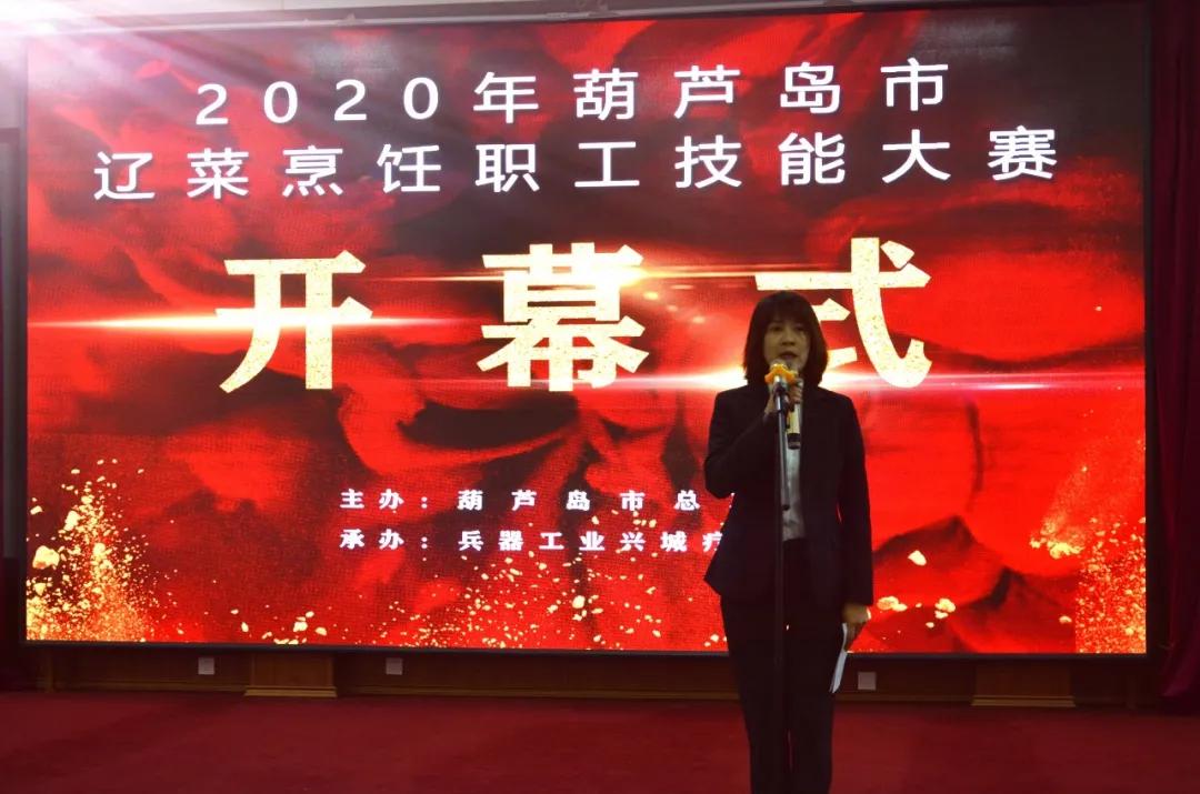 辽宁省兴城兵器疗养院,辽宁省兵器工业兴城疗养院