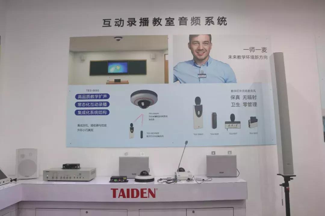 带你走进展会,音视频会议系统详细讲解