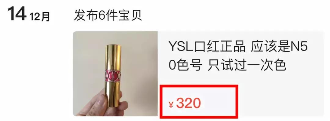 除了蒋梦婕,吴昕在闲鱼卖的产品价格很实惠,但同样遭到网友吐槽