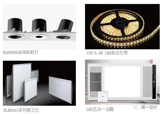 雷士照明灯装修风格推荐,不会设计装修怎么办