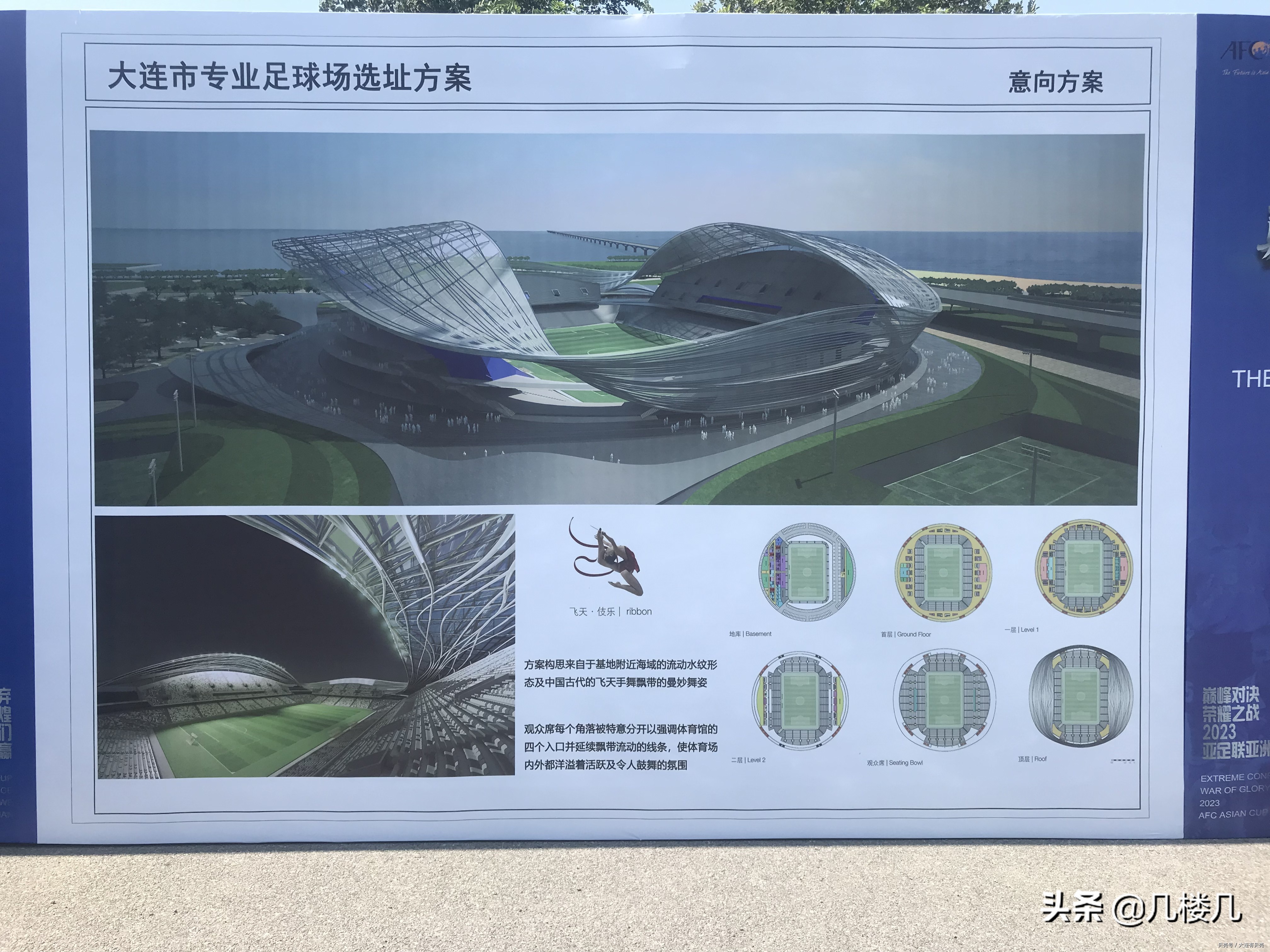 大连专业足球场设计方案效果图,2022大连足球场