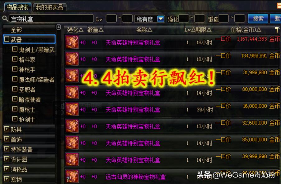 dnf4月20号活动增幅书,dnf4.20号活动黄金增幅书